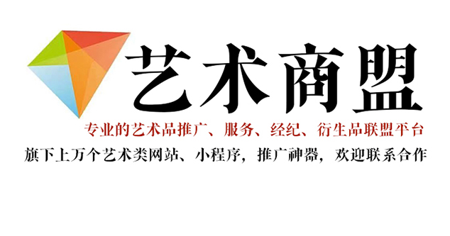 凤翔县-推荐几个值得信赖的艺术品代理销售平台
